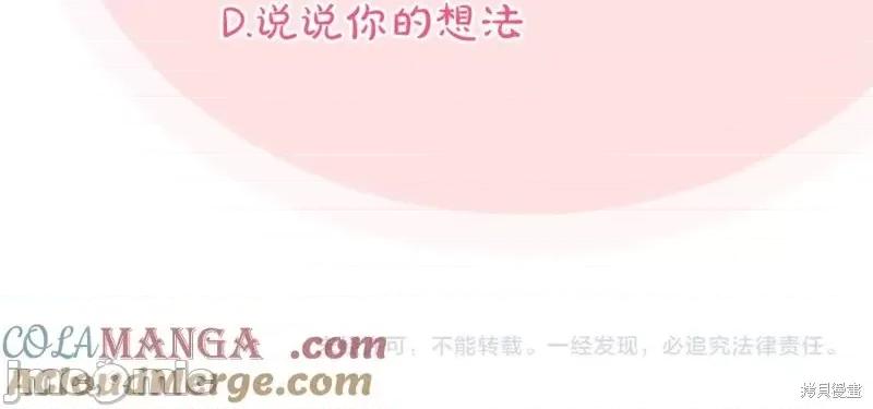我与监狱大佬的秘密囚爱 我与监狱大佬的秘密囚爱18 第261页