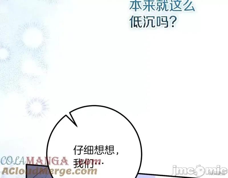 我与监狱大佬的秘密囚爱 我与监狱大佬的秘密囚爱19 第5页