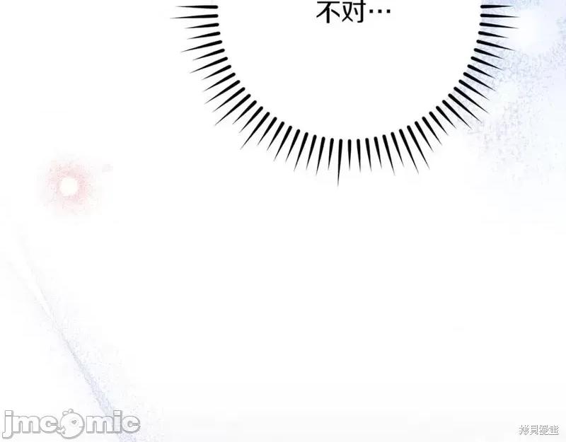 我与监狱大佬的秘密囚爱 我与监狱大佬的秘密囚爱19 第8页