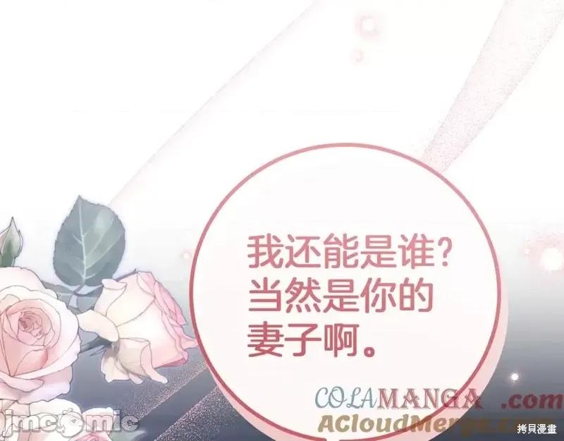 我与监狱大佬的秘密囚爱 我与监狱大佬的秘密囚爱19 第21页