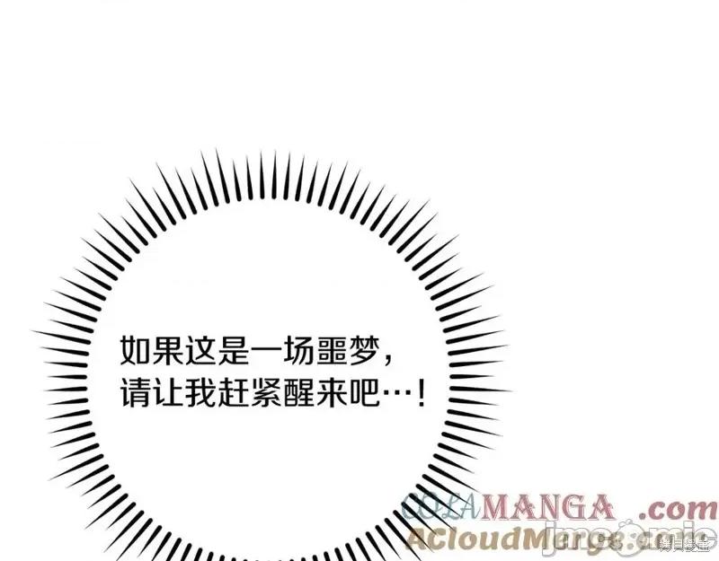 我与监狱大佬的秘密囚爱 我与监狱大佬的秘密囚爱19 第29页