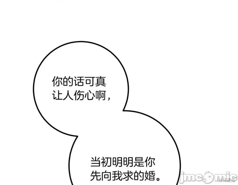 我与监狱大佬的秘密囚爱 我与监狱大佬的秘密囚爱19 第32页