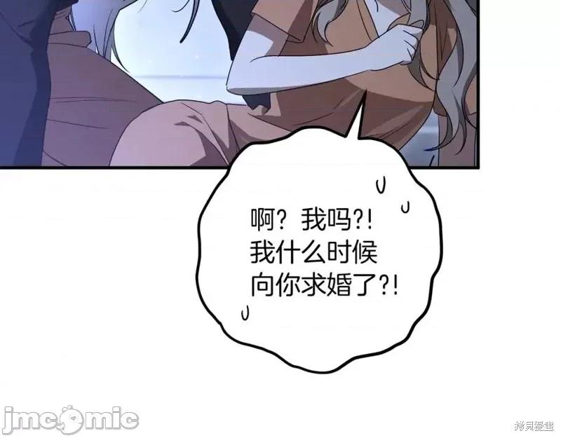 我与监狱大佬的秘密囚爱 我与监狱大佬的秘密囚爱19 第34页