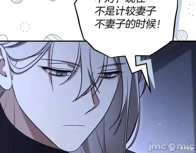 我与监狱大佬的秘密囚爱 我与监狱大佬的秘密囚爱19 第36页