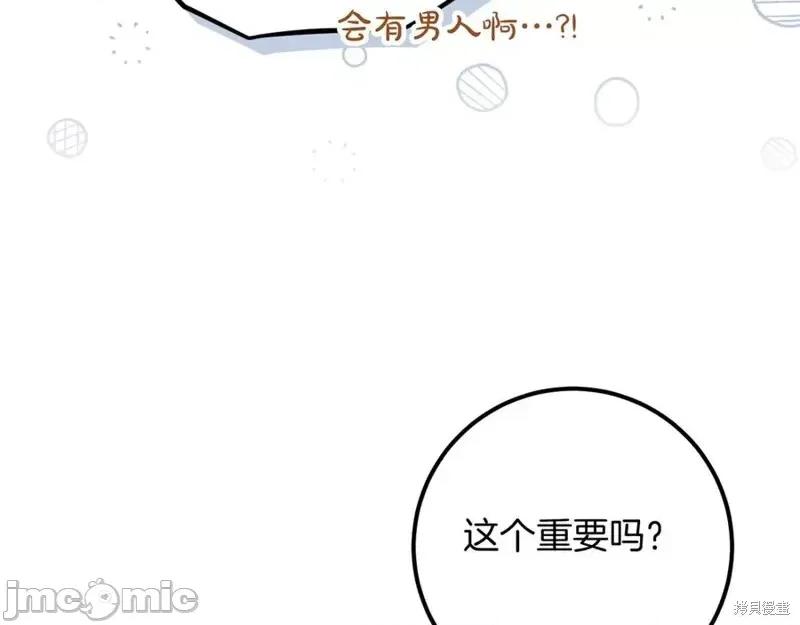 我与监狱大佬的秘密囚爱 我与监狱大佬的秘密囚爱19 第39页