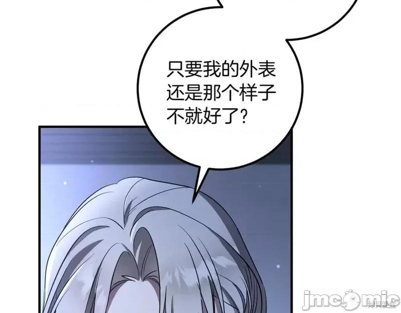 我与监狱大佬的秘密囚爱 我与监狱大佬的秘密囚爱19 第40页