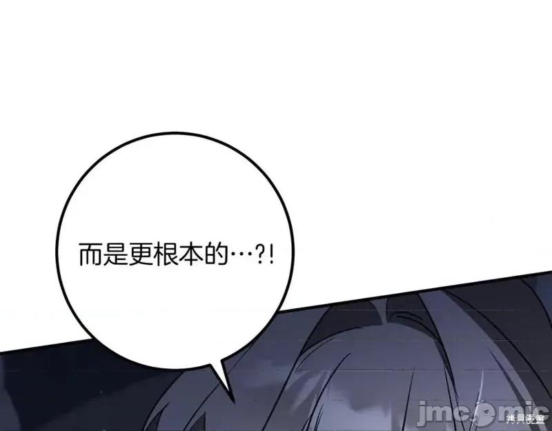 我与监狱大佬的秘密囚爱 我与监狱大佬的秘密囚爱19 第43页