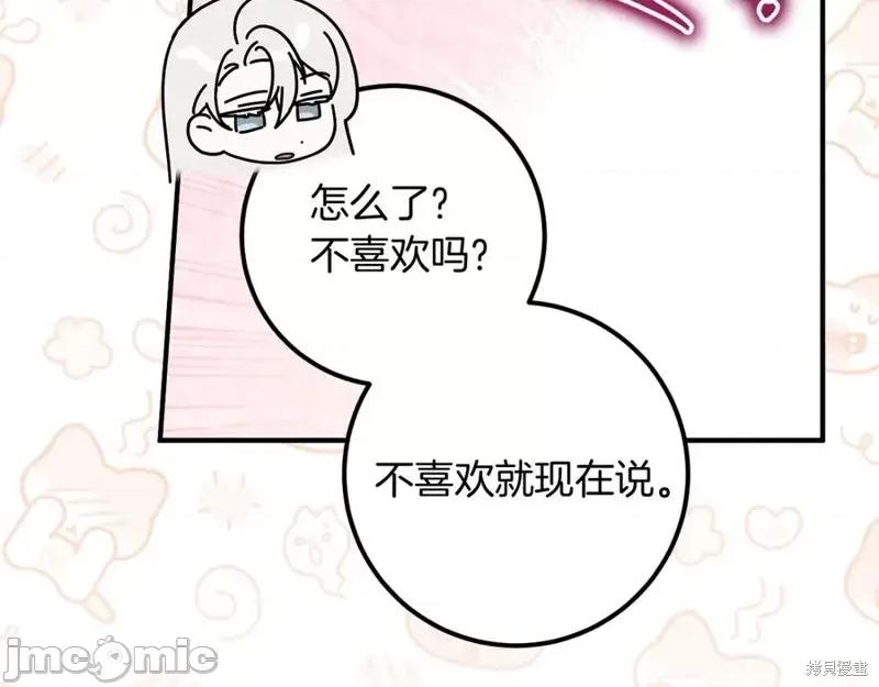 我与监狱大佬的秘密囚爱 我与监狱大佬的秘密囚爱19 第48页