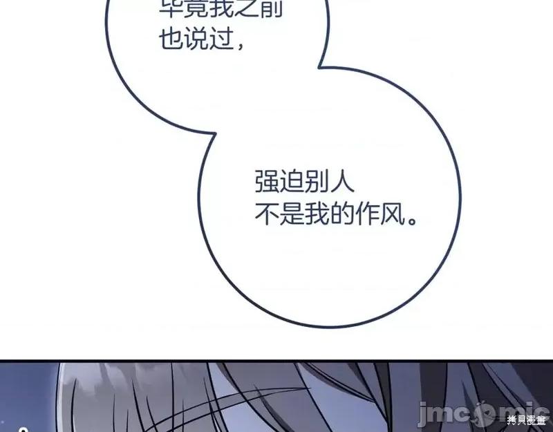 我与监狱大佬的秘密囚爱 我与监狱大佬的秘密囚爱19 第50页