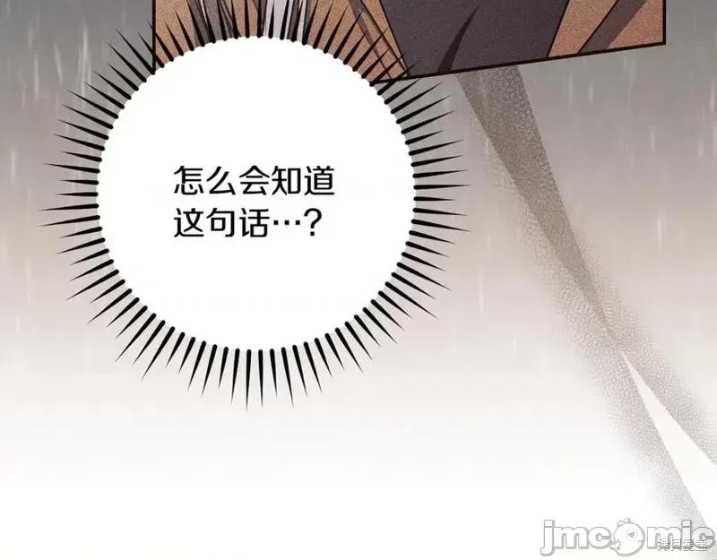 我与监狱大佬的秘密囚爱 我与监狱大佬的秘密囚爱19 第55页