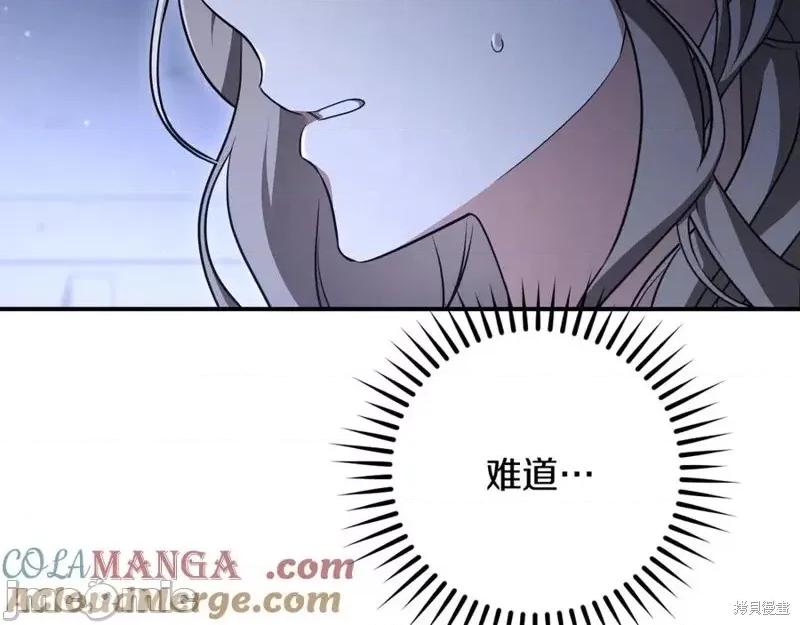 我与监狱大佬的秘密囚爱 我与监狱大佬的秘密囚爱19 第57页