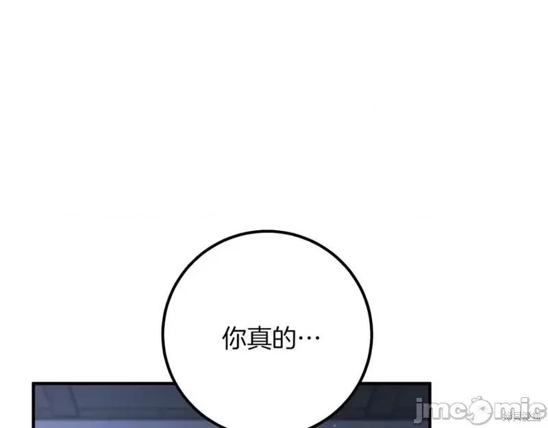 我与监狱大佬的秘密囚爱 我与监狱大佬的秘密囚爱19 第59页