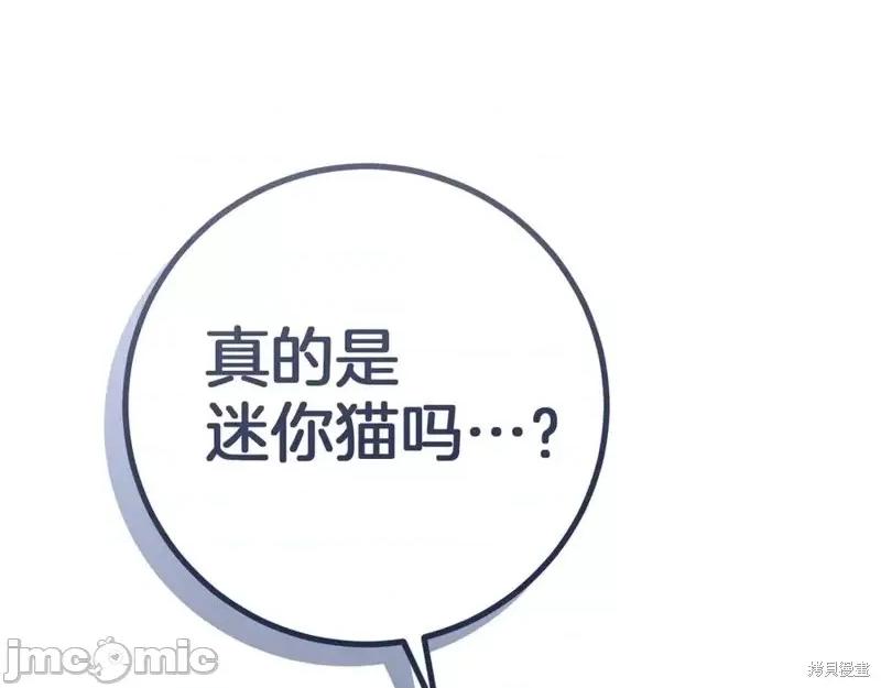 我与监狱大佬的秘密囚爱 我与监狱大佬的秘密囚爱19 第62页