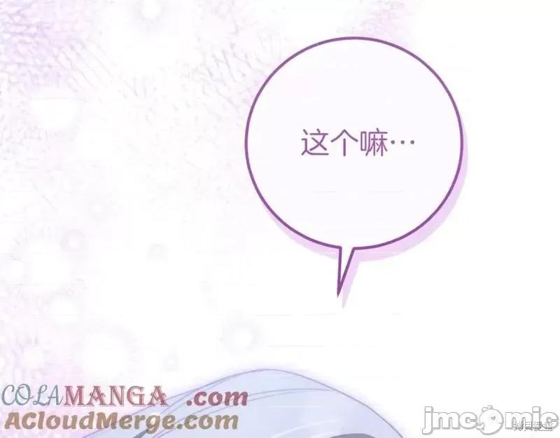 我与监狱大佬的秘密囚爱 我与监狱大佬的秘密囚爱19 第69页