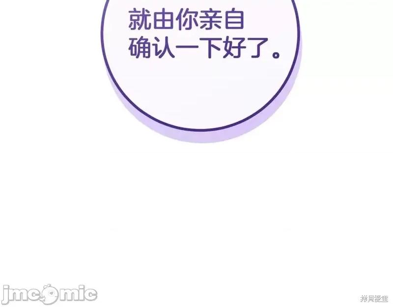 我与监狱大佬的秘密囚爱 我与监狱大佬的秘密囚爱19 第75页