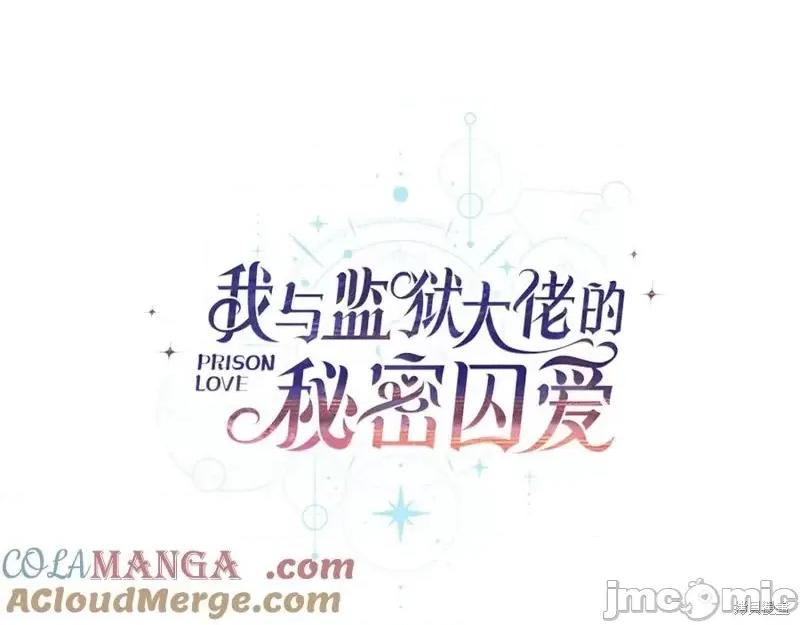 我与监狱大佬的秘密囚爱 我与监狱大佬的秘密囚爱19 第77页