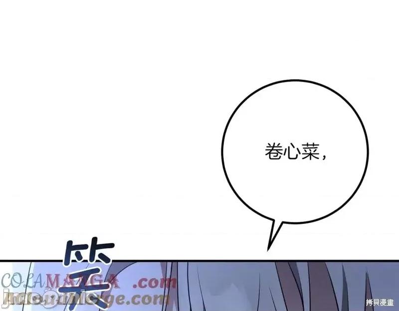 我与监狱大佬的秘密囚爱 我与监狱大佬的秘密囚爱19 第85页