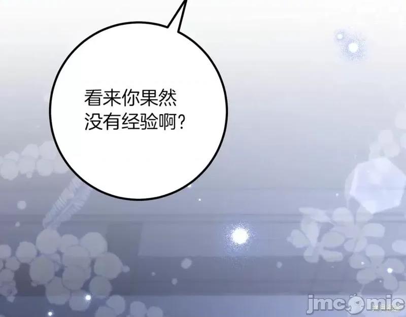 我与监狱大佬的秘密囚爱 我与监狱大佬的秘密囚爱19 第87页