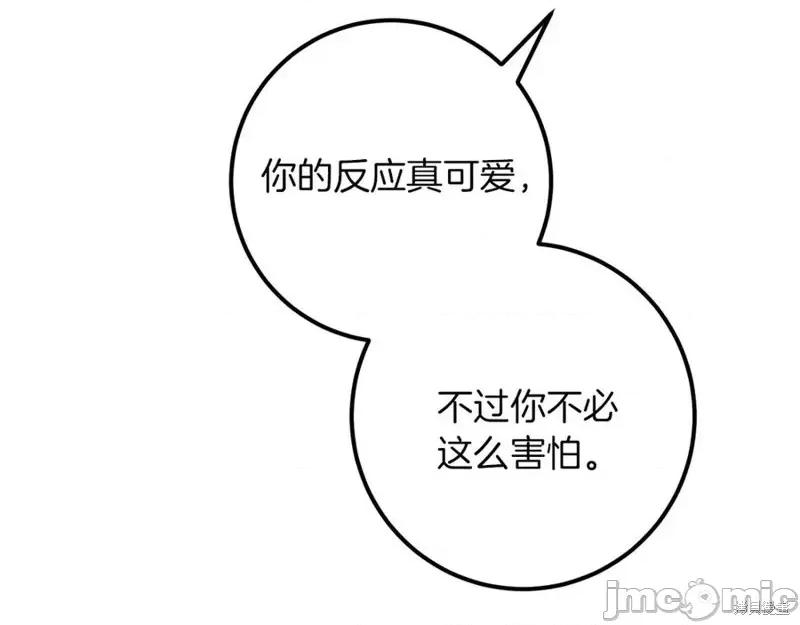 我与监狱大佬的秘密囚爱 我与监狱大佬的秘密囚爱19 第94页