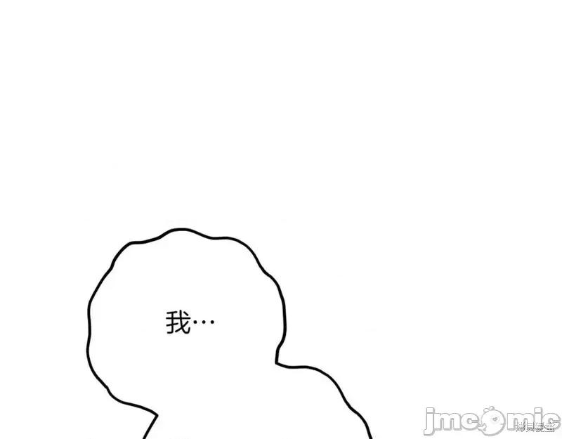 我与监狱大佬的秘密囚爱 我与监狱大佬的秘密囚爱19 第95页