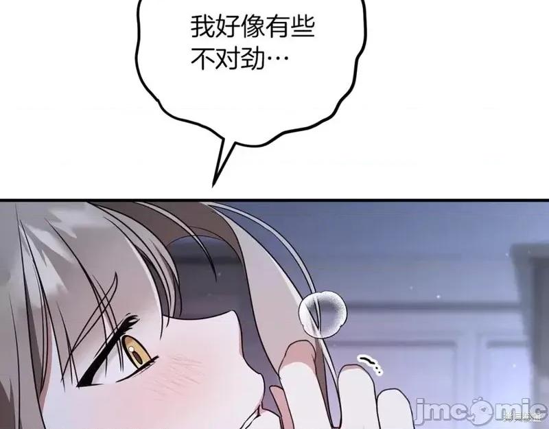 我与监狱大佬的秘密囚爱 我与监狱大佬的秘密囚爱19 第96页
