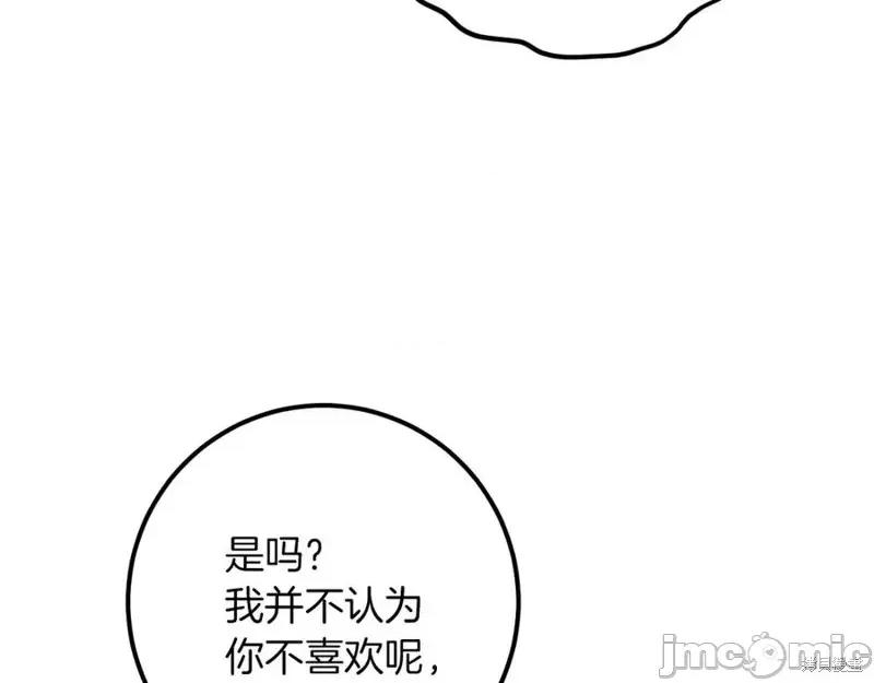 我与监狱大佬的秘密囚爱 我与监狱大佬的秘密囚爱19 第98页
