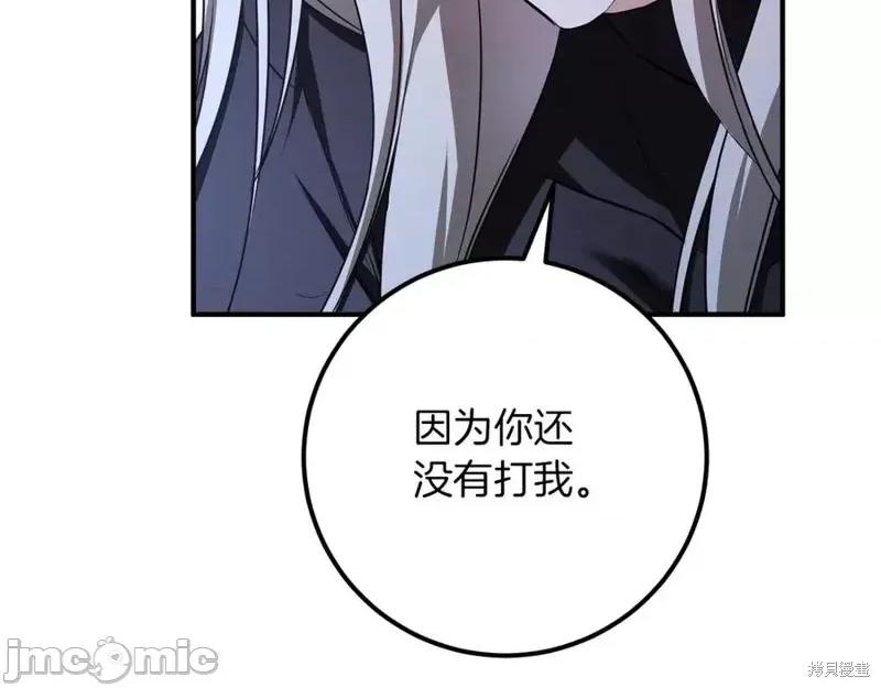 我与监狱大佬的秘密囚爱 我与监狱大佬的秘密囚爱19 第100页