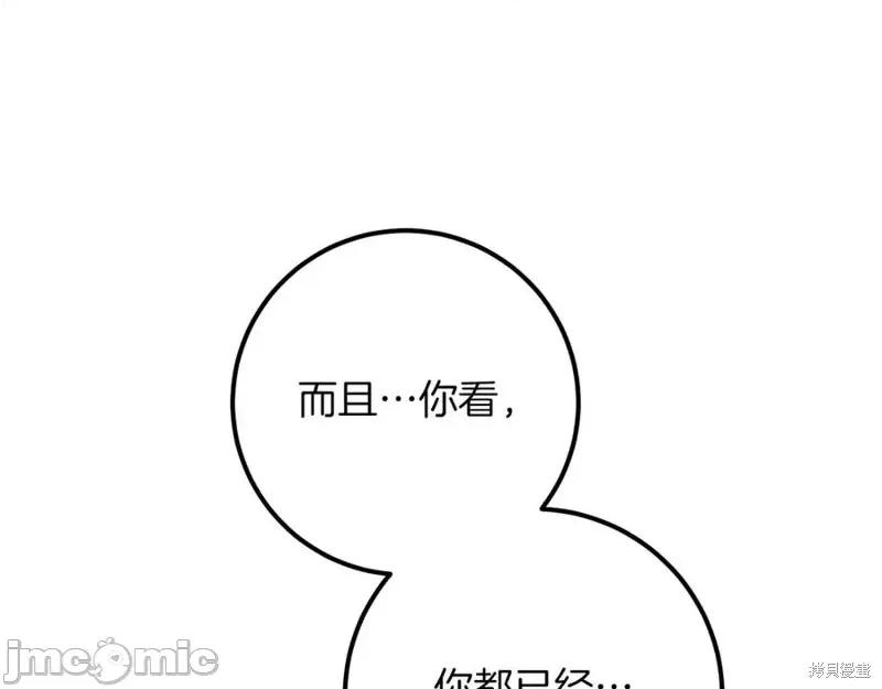 我与监狱大佬的秘密囚爱 我与监狱大佬的秘密囚爱19 第102页