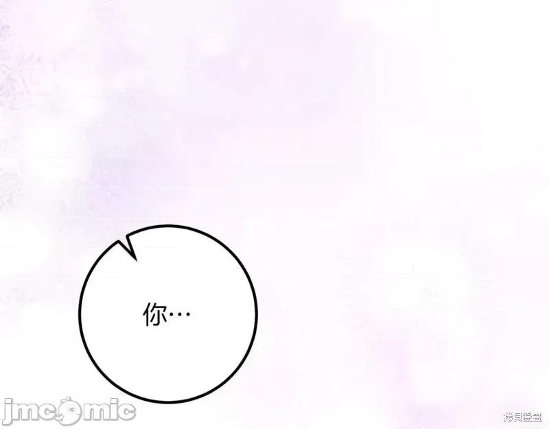 我与监狱大佬的秘密囚爱 我与监狱大佬的秘密囚爱19 第111页
