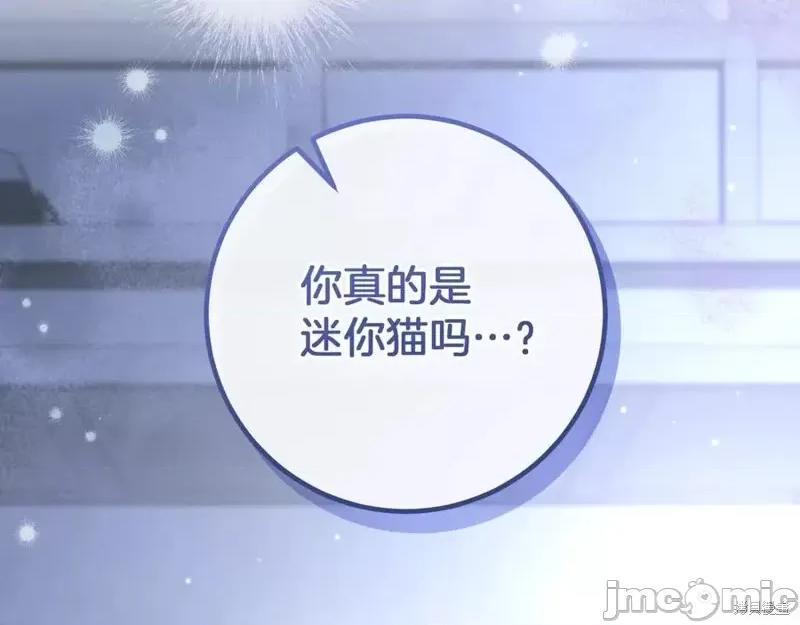 我与监狱大佬的秘密囚爱 我与监狱大佬的秘密囚爱19 第115页