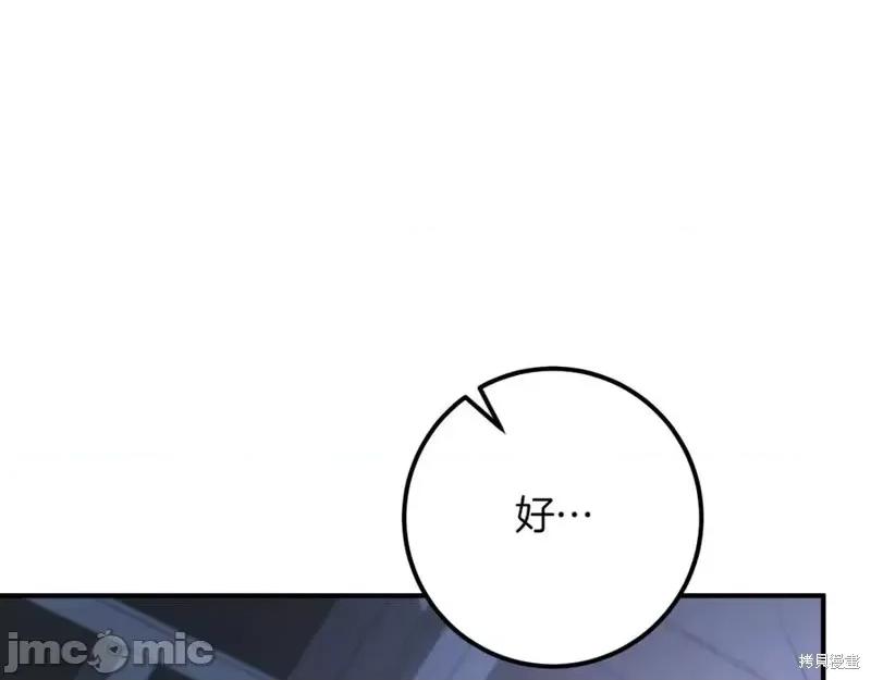 我与监狱大佬的秘密囚爱 我与监狱大佬的秘密囚爱19 第126页