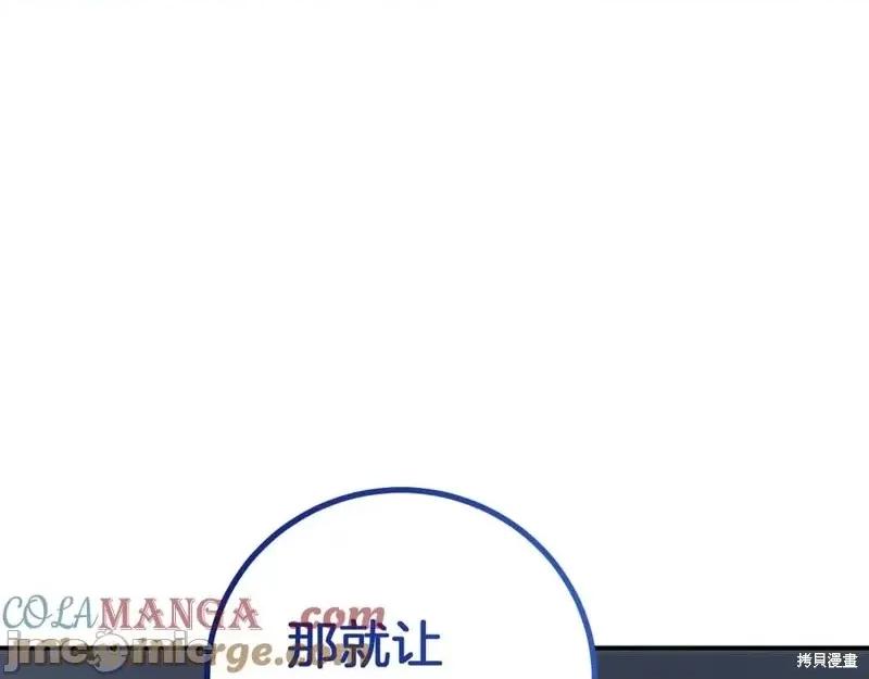 我与监狱大佬的秘密囚爱 我与监狱大佬的秘密囚爱19 第129页
