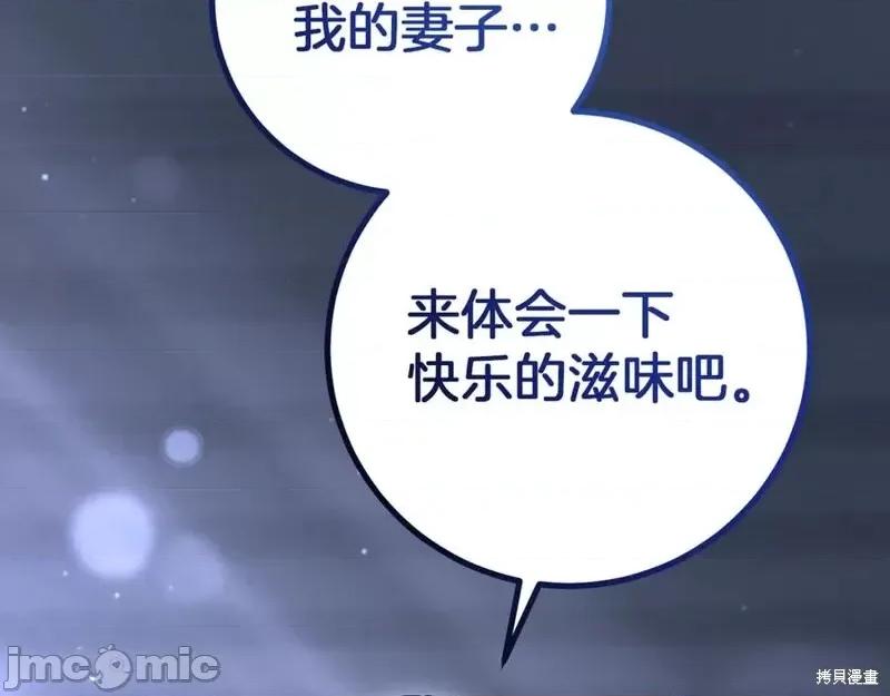 我与监狱大佬的秘密囚爱 我与监狱大佬的秘密囚爱19 第130页