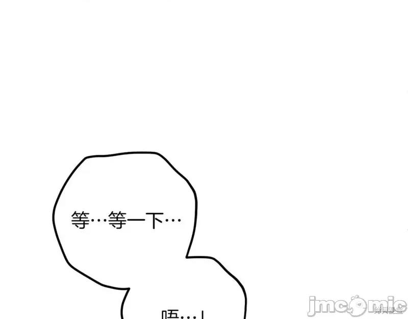我与监狱大佬的秘密囚爱 我与监狱大佬的秘密囚爱19 第134页