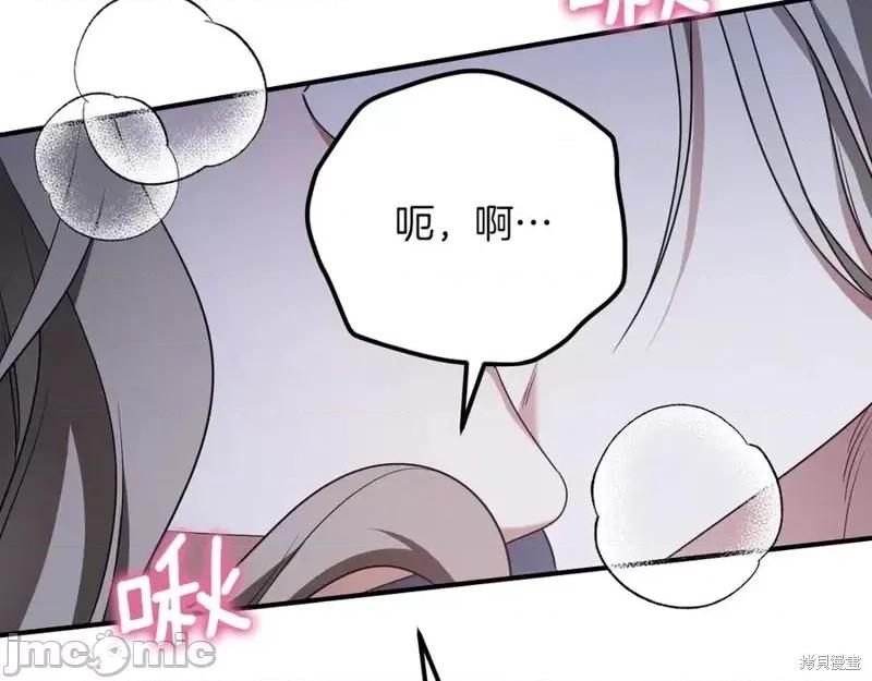 我与监狱大佬的秘密囚爱 我与监狱大佬的秘密囚爱19 第139页
