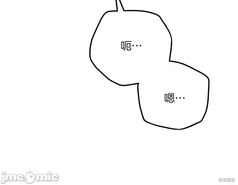 我与监狱大佬的秘密囚爱 我与监狱大佬的秘密囚爱19 第140页