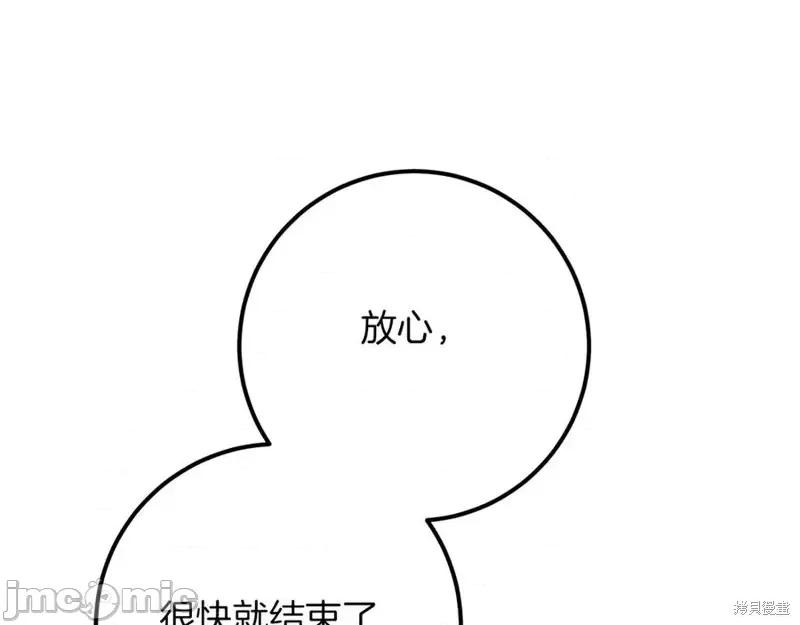 我与监狱大佬的秘密囚爱 我与监狱大佬的秘密囚爱19 第148页