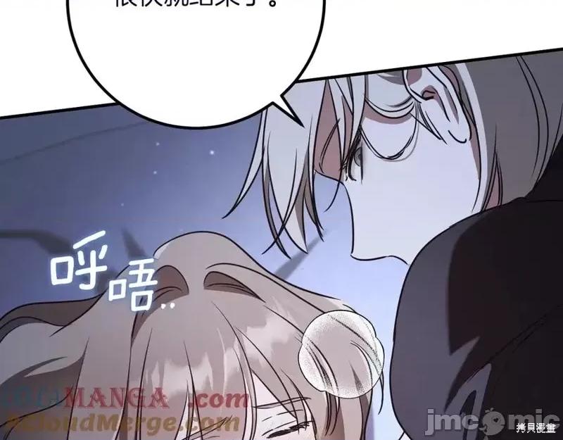 我与监狱大佬的秘密囚爱 我与监狱大佬的秘密囚爱19 第149页