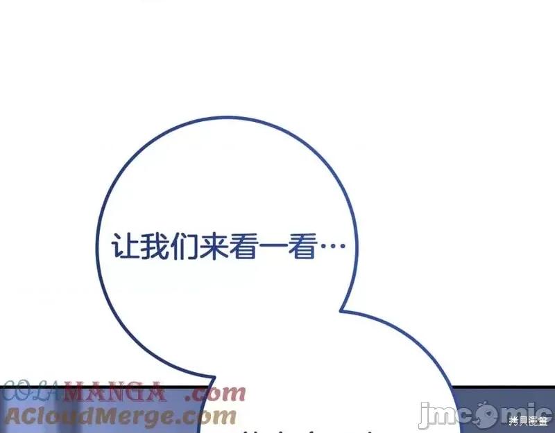 我与监狱大佬的秘密囚爱 我与监狱大佬的秘密囚爱19 第165页
