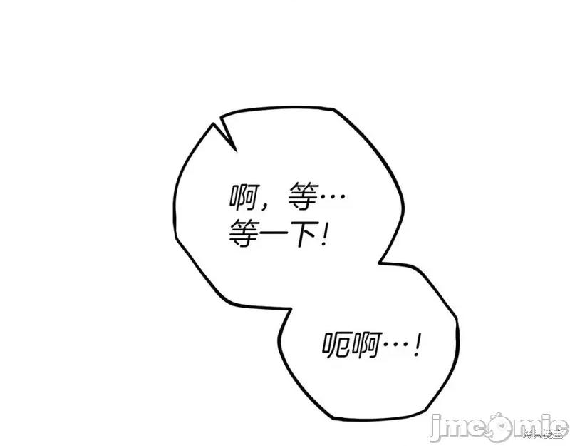 我与监狱大佬的秘密囚爱 我与监狱大佬的秘密囚爱19 第171页