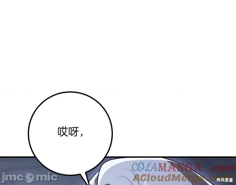 我与监狱大佬的秘密囚爱 我与监狱大佬的秘密囚爱19 第181页