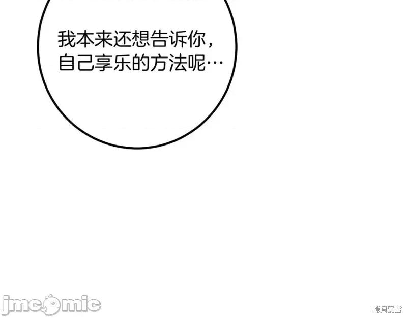 我与监狱大佬的秘密囚爱 我与监狱大佬的秘密囚爱19 第184页