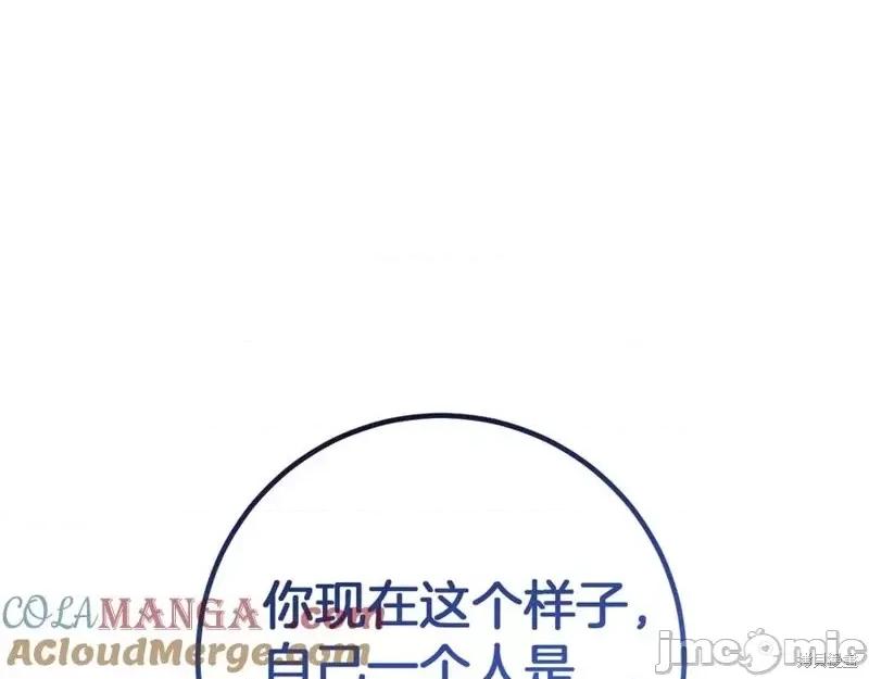 我与监狱大佬的秘密囚爱 我与监狱大佬的秘密囚爱19 第185页