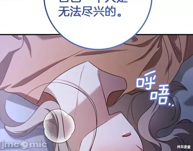 我与监狱大佬的秘密囚爱 我与监狱大佬的秘密囚爱19 第186页