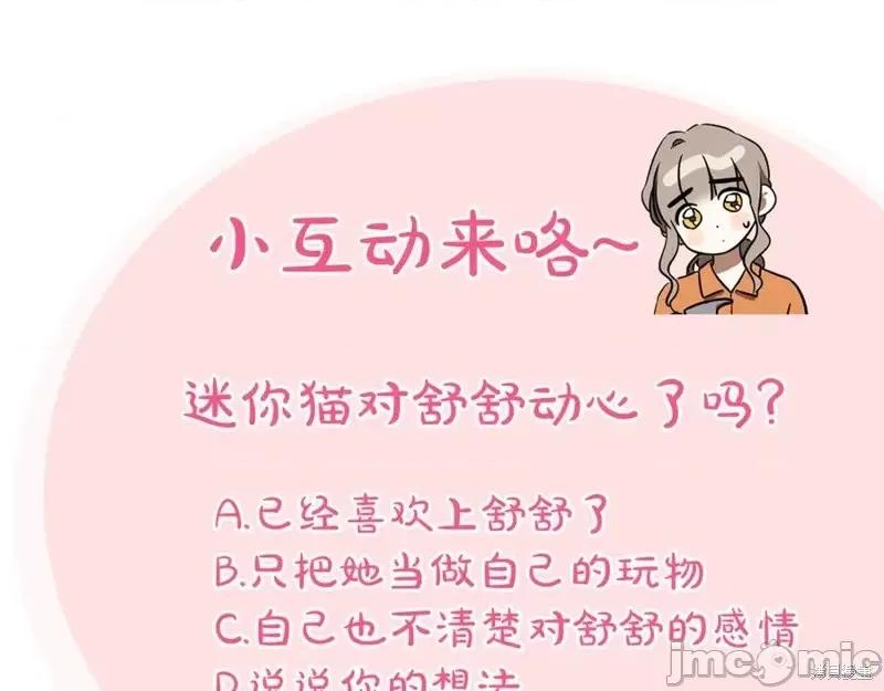 我与监狱大佬的秘密囚爱 我与监狱大佬的秘密囚爱19 第200页
