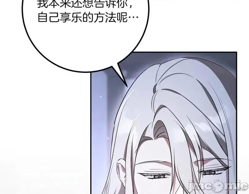 我与监狱大佬的秘密囚爱 我与监狱大佬的秘密囚爱20 第2页