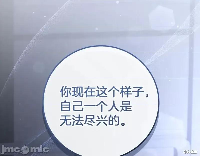 我与监狱大佬的秘密囚爱 我与监狱大佬的秘密囚爱20 第4页