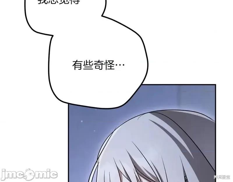 我与监狱大佬的秘密囚爱 我与监狱大佬的秘密囚爱20 第10页