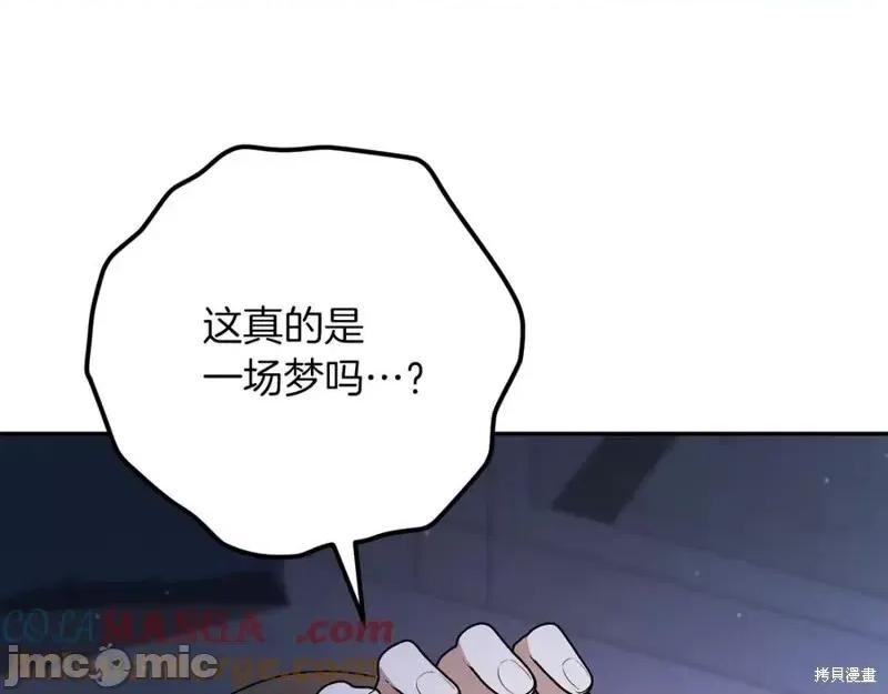 我与监狱大佬的秘密囚爱 我与监狱大佬的秘密囚爱20 第13页