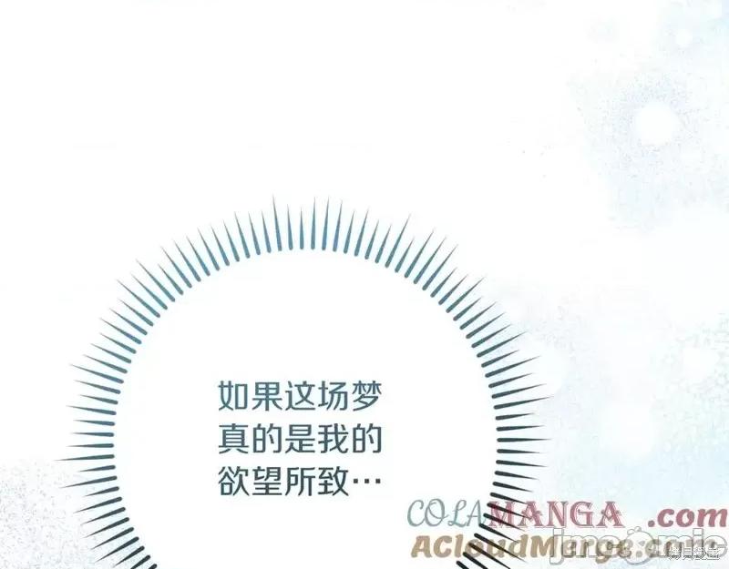 我与监狱大佬的秘密囚爱 我与监狱大佬的秘密囚爱20 第25页